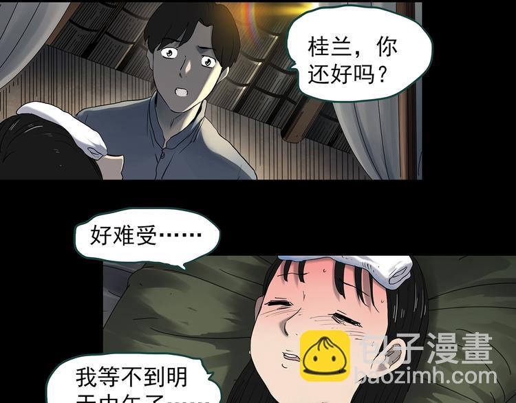 第352话 诡镜·言之罪（六）17