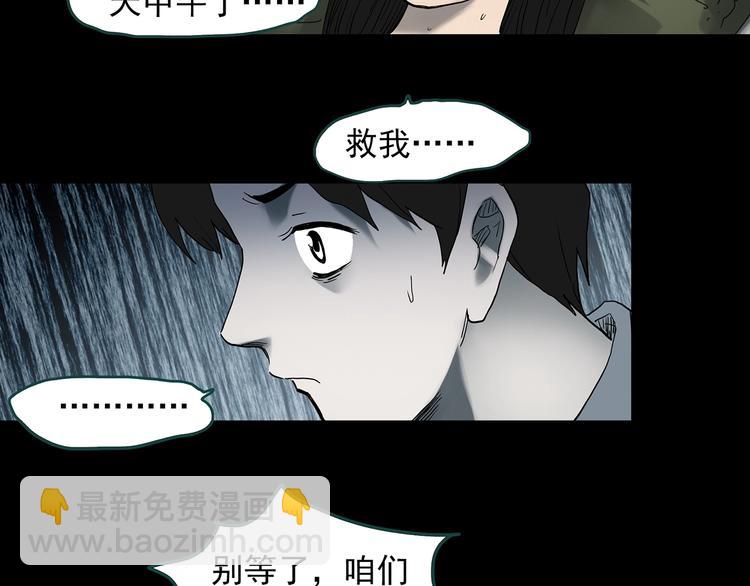 第352话 诡镜·言之罪（六）18