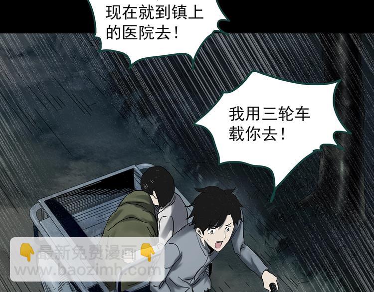 第352话 诡镜·言之罪（六）19