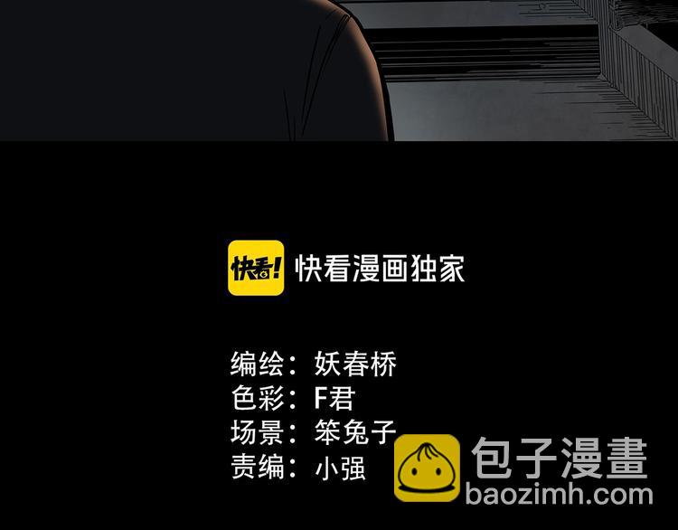 第352话 诡镜·言之罪（六）2