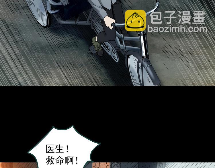 第352话 诡镜·言之罪（六）20