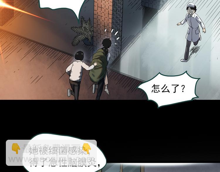 第352话 诡镜·言之罪（六）21