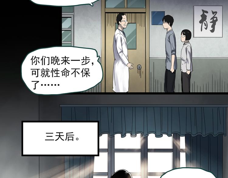 第352话 诡镜·言之罪（六）22