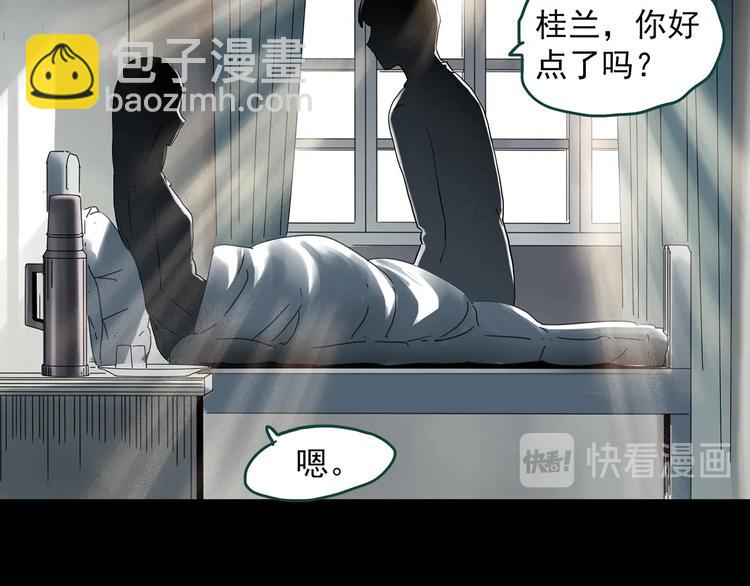 第352话 诡镜·言之罪（六）23