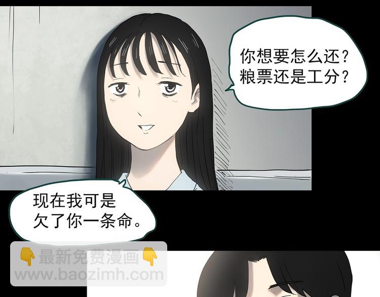 第352话 诡镜·言之罪（六）24