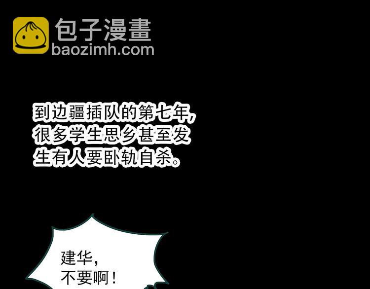 第352话 诡镜·言之罪（六）26