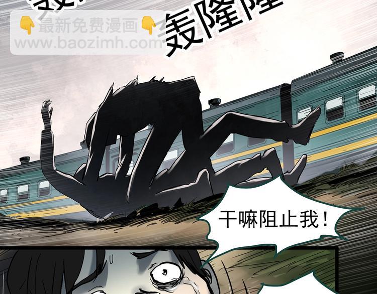 第352话 诡镜·言之罪（六）29