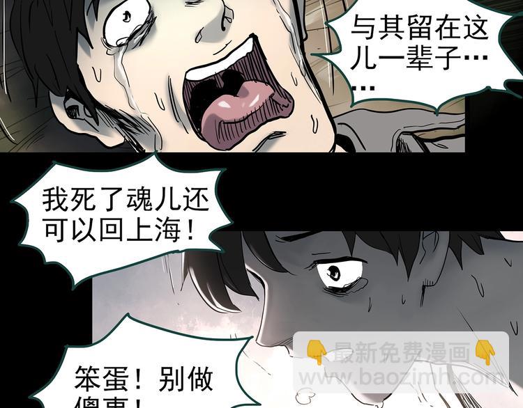 第352话 诡镜·言之罪（六）30