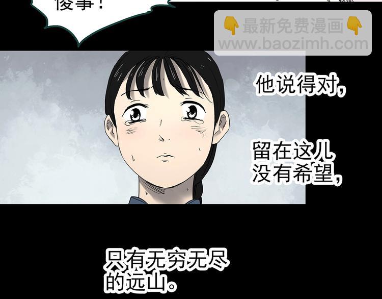 第352话 诡镜·言之罪（六）31