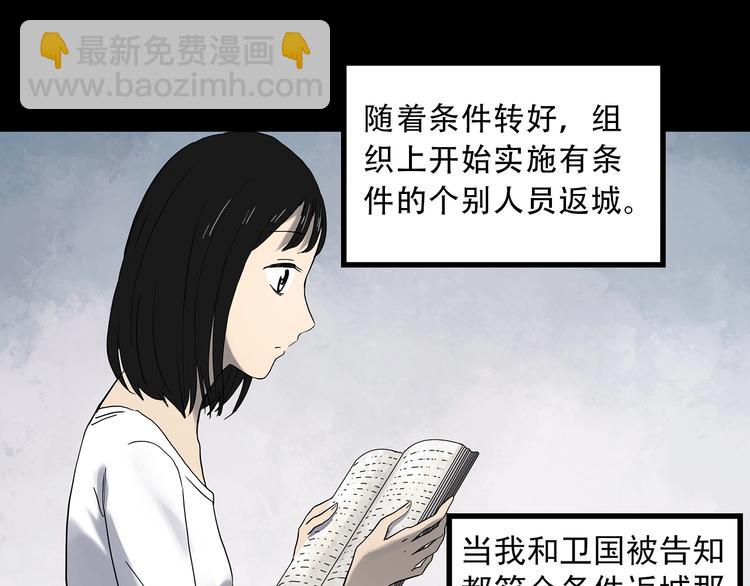 第352话 诡镜·言之罪（六）32