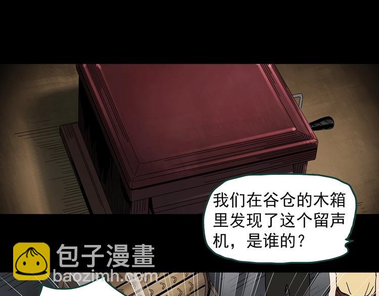 第352话 诡镜·言之罪（六）34