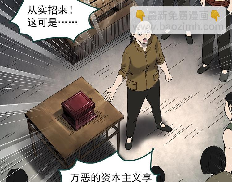 第352话 诡镜·言之罪（六）35