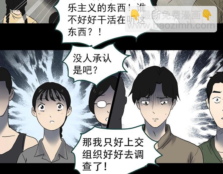 第352话 诡镜·言之罪（六）36