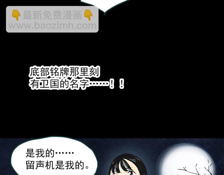第352话 诡镜·言之罪（六）37