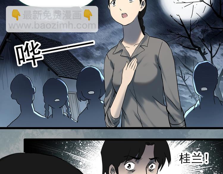 第352话 诡镜·言之罪（六）38