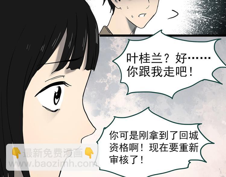 第352话 诡镜·言之罪（六）39