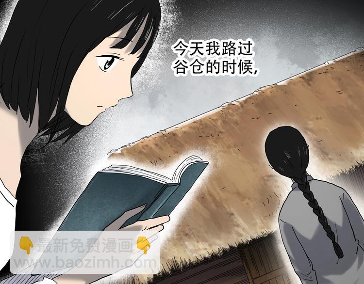 第352话 诡镜·言之罪（六）4