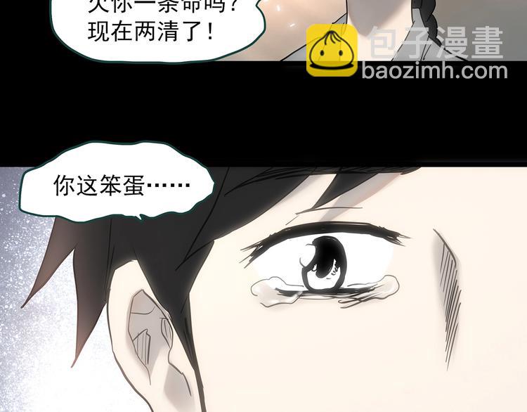 第352话 诡镜·言之罪（六）43