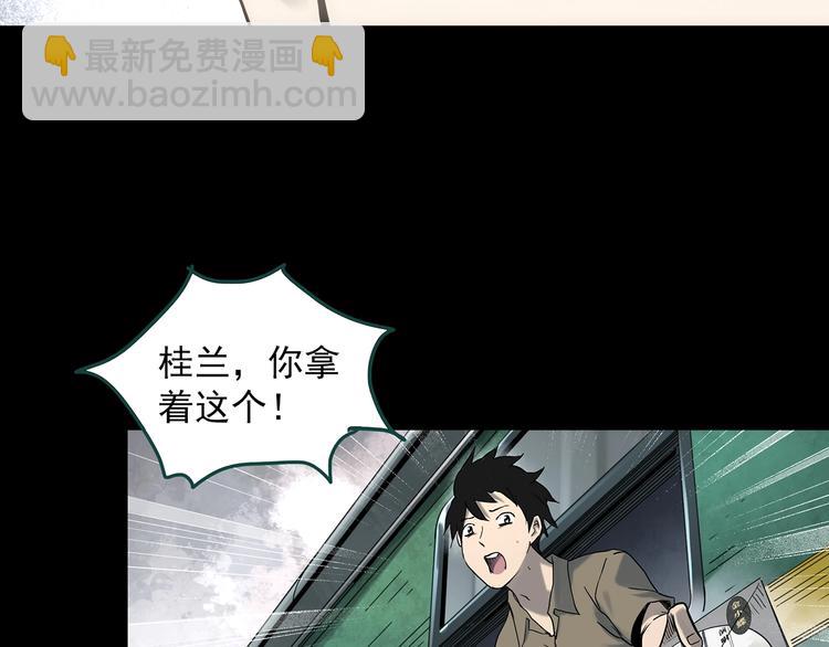 第352话 诡镜·言之罪（六）44