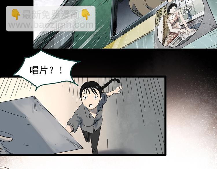 第352话 诡镜·言之罪（六）45