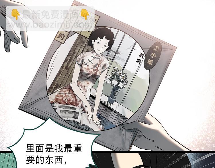 第352话 诡镜·言之罪（六）50
