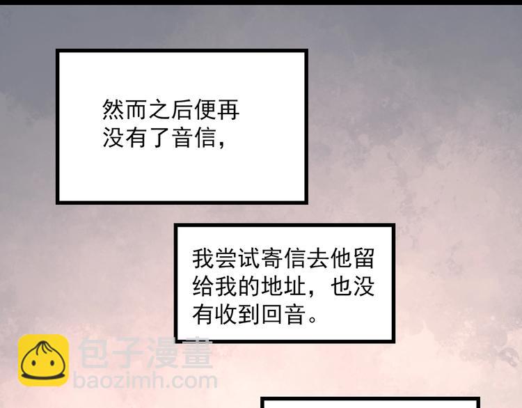 第352话 诡镜·言之罪（六）54
