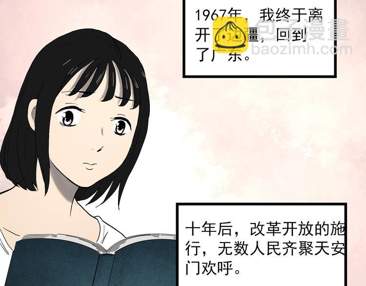 第352话 诡镜·言之罪（六）55