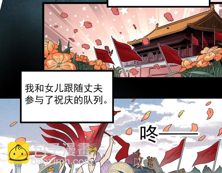 第352话 诡镜·言之罪（六）56