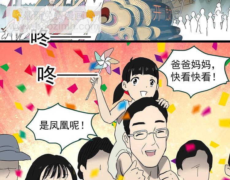 第352话 诡镜·言之罪（六）57