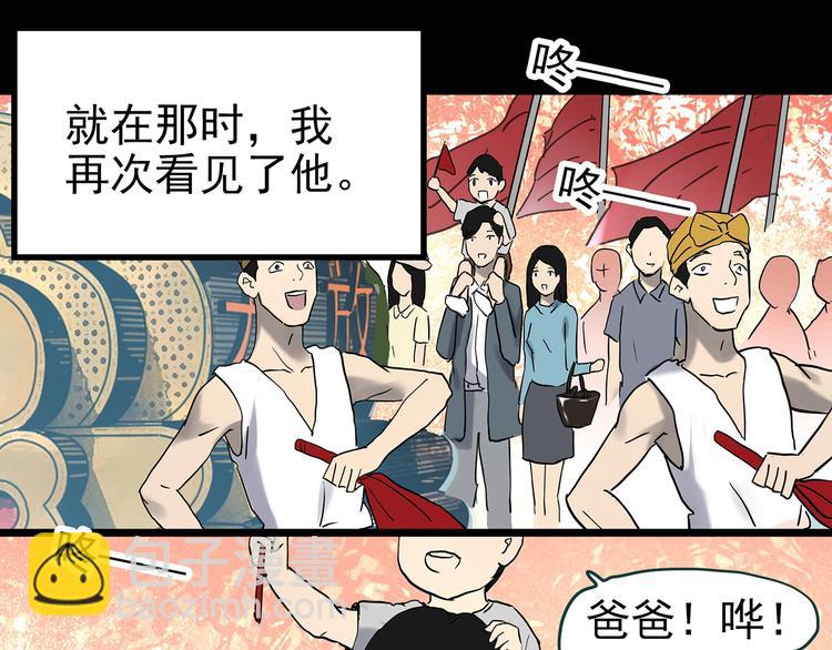 第352话 诡镜·言之罪（六）60