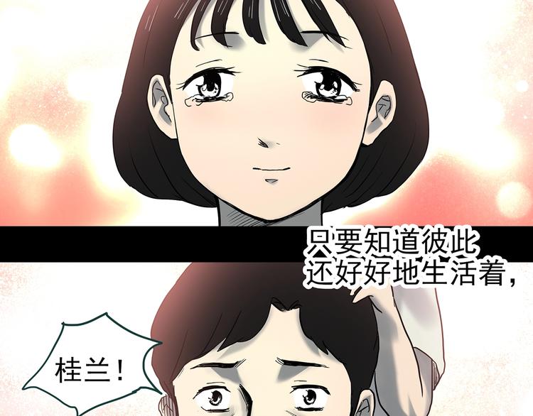 第352话 诡镜·言之罪（六）62