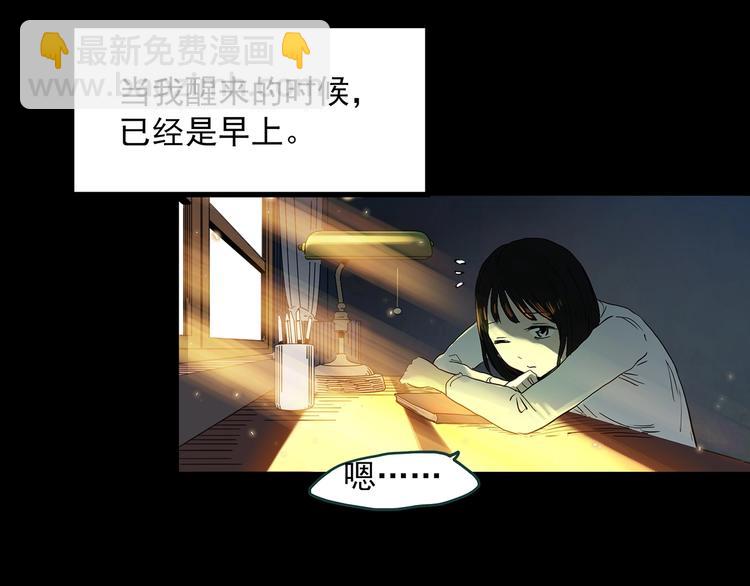 第352话 诡镜·言之罪（六）66