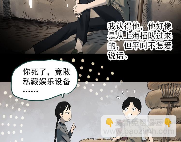 第352话 诡镜·言之罪（六）7