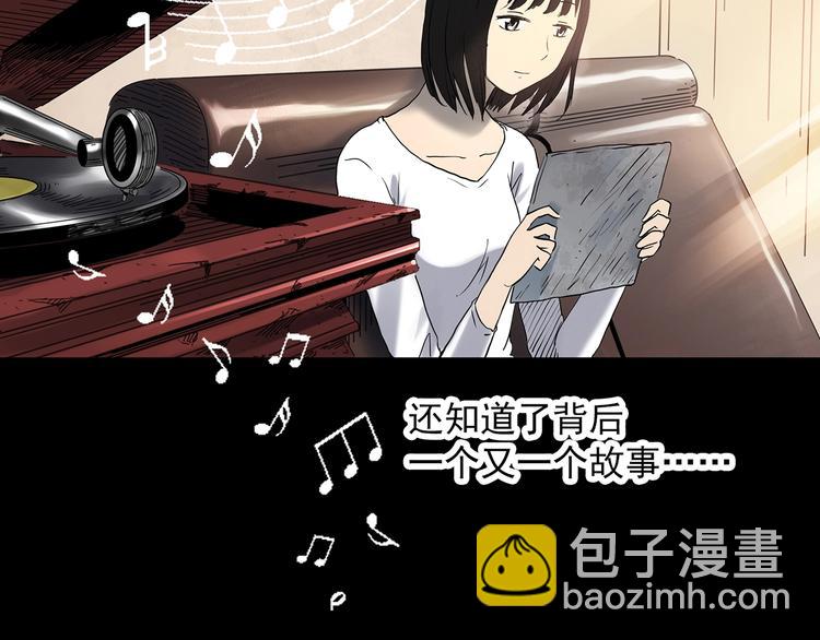 第352话 诡镜·言之罪（六）70