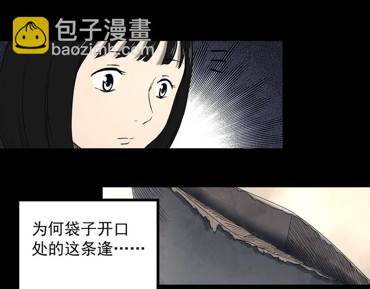 第352话 诡镜·言之罪（六）72