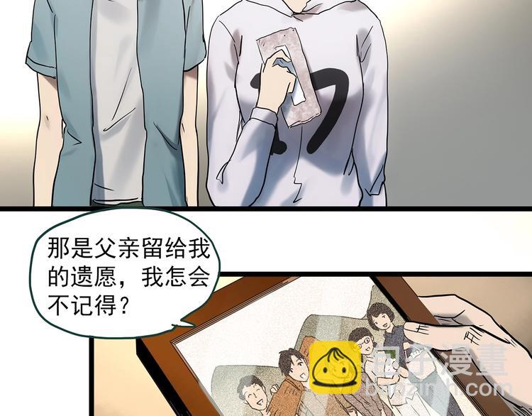 第352话 诡镜·言之罪（六）79