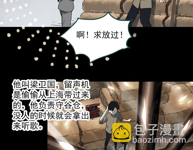 第352话 诡镜·言之罪（六）8