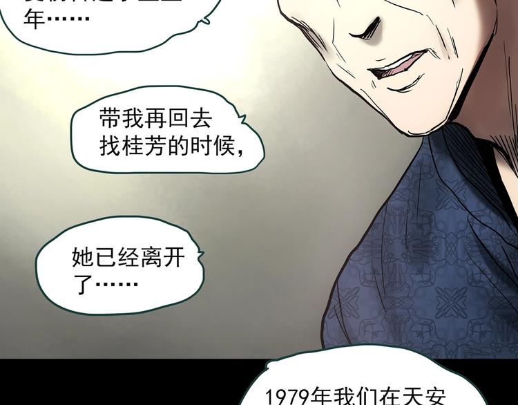 第352话 诡镜·言之罪（六）81