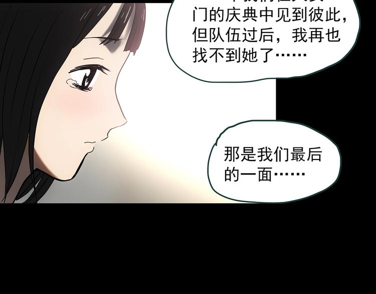 第352话 诡镜·言之罪（六）82