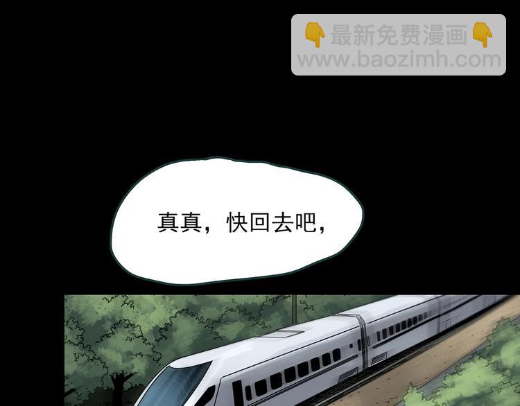 第352话 诡镜·言之罪（六）84