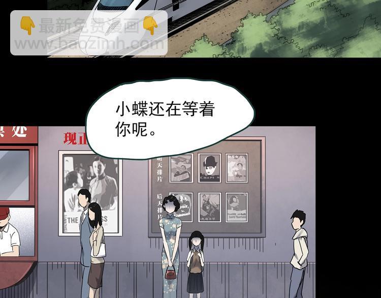 第352话 诡镜·言之罪（六）85