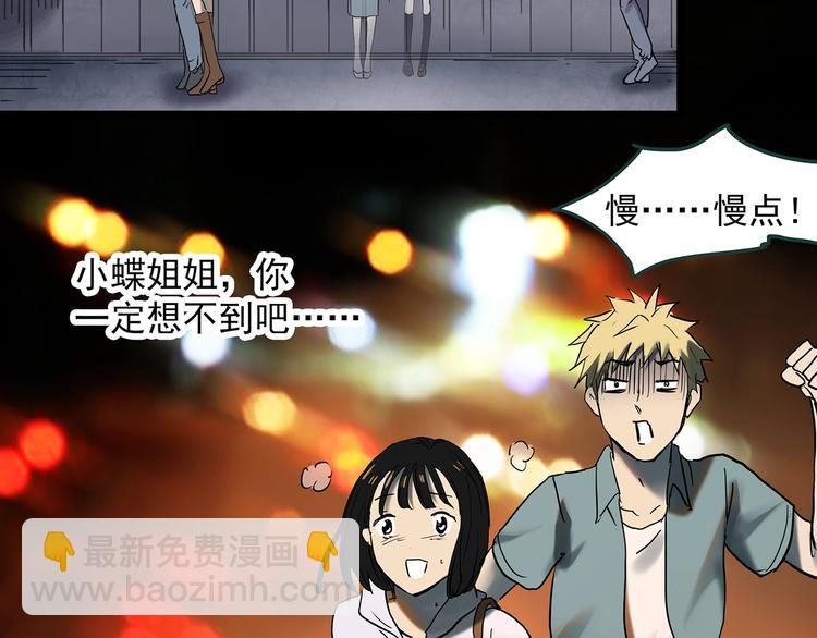 第352话 诡镜·言之罪（六）86