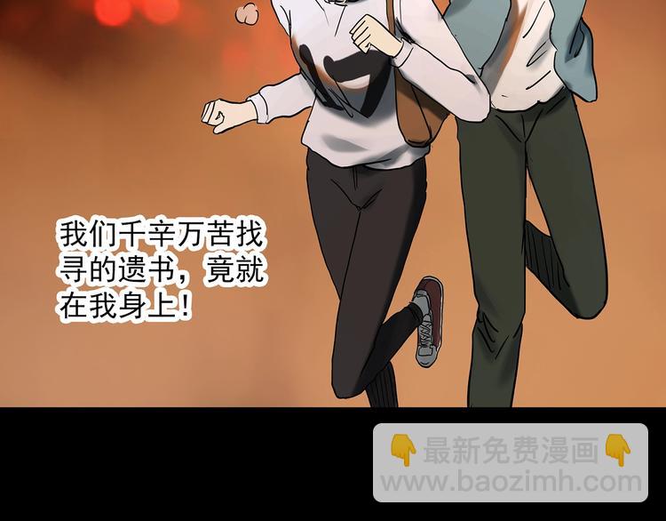 第352话 诡镜·言之罪（六）87