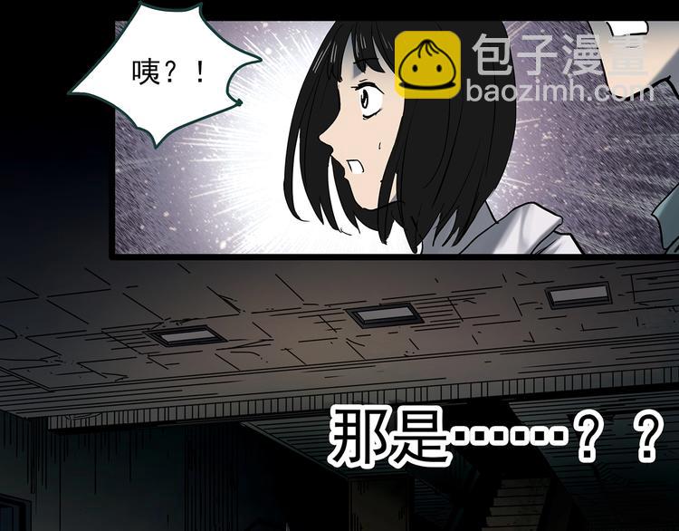 第352话 诡镜·言之罪（六）88