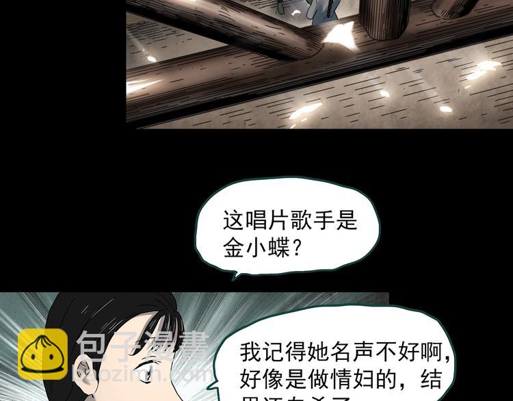 第352话 诡镜·言之罪（六）9