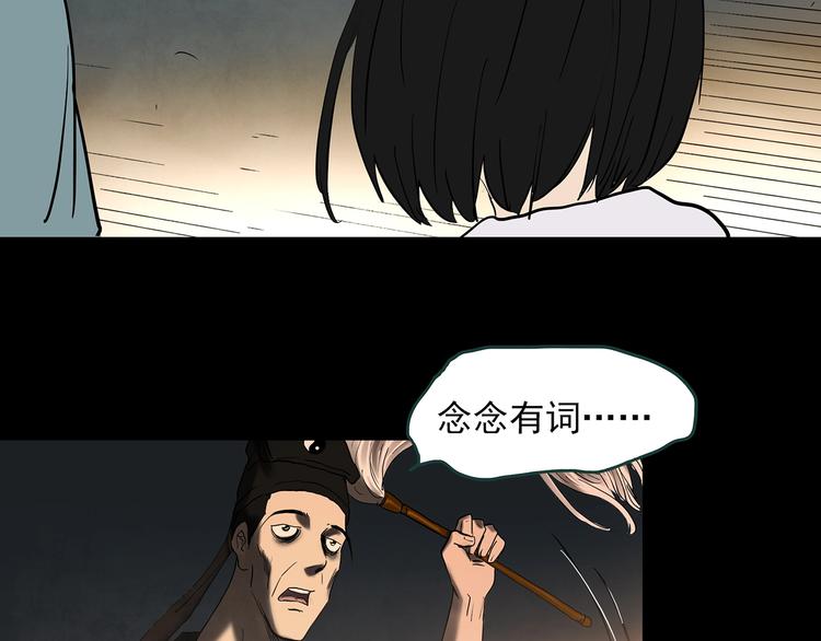 第352话 诡镜·言之罪（六）90