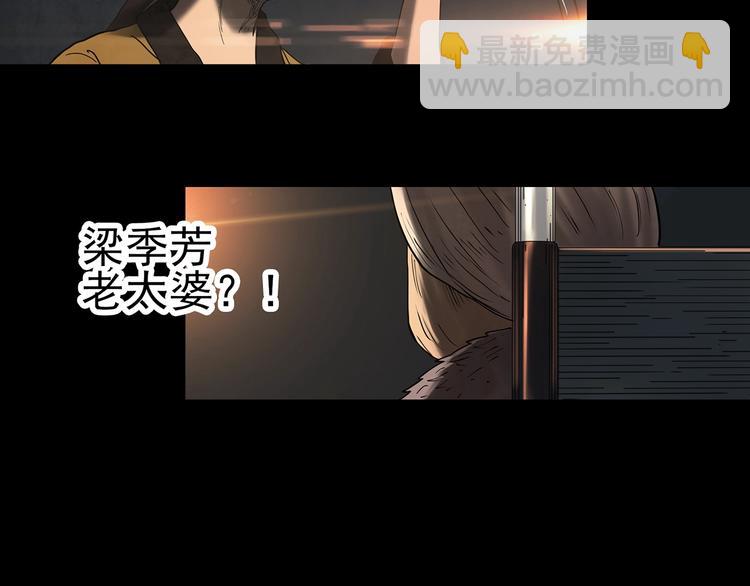 第352话 诡镜·言之罪（六）91
