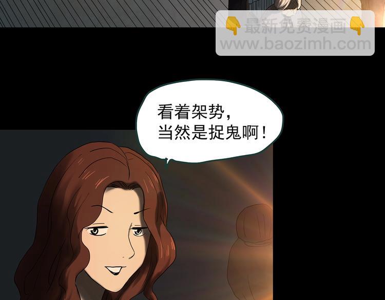第352话 诡镜·言之罪（六）93