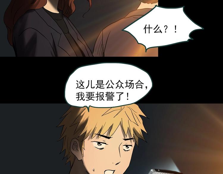 第352话 诡镜·言之罪（六）94