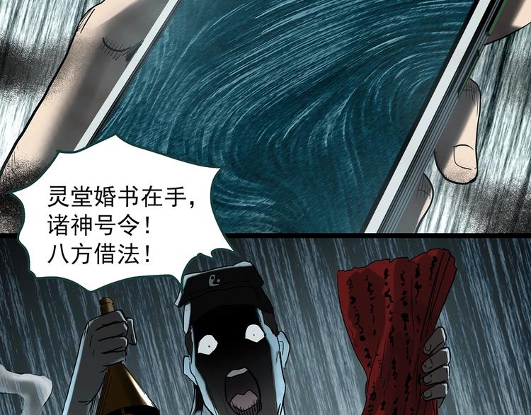 第352话 诡镜·言之罪（六）97